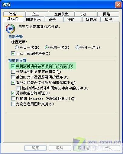 RealPlayer官方使用指南