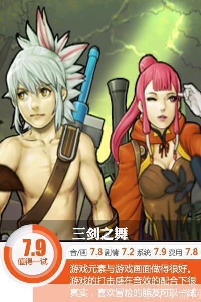三剑之舞中文版: 三剑之舞：中文版本的华丽演绎