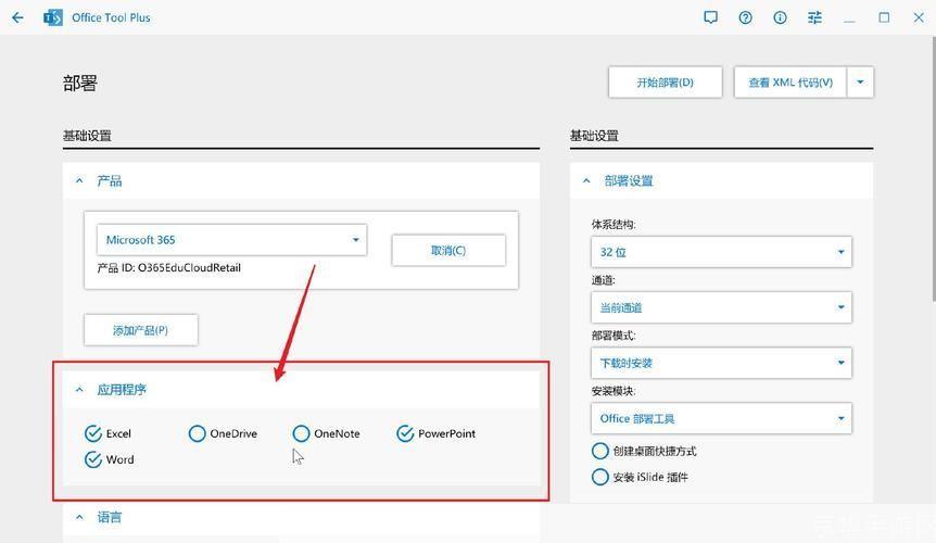 详细步骤指南：如何安装和使用Office 2012办公软件