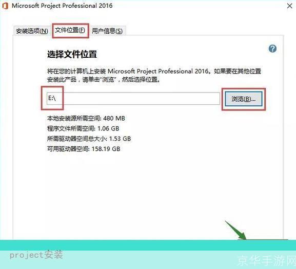详细步骤指南：如何安装“够”
