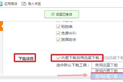 uc迅雷怎么用: UC迅雷使用教程：让你轻松下载网络资源