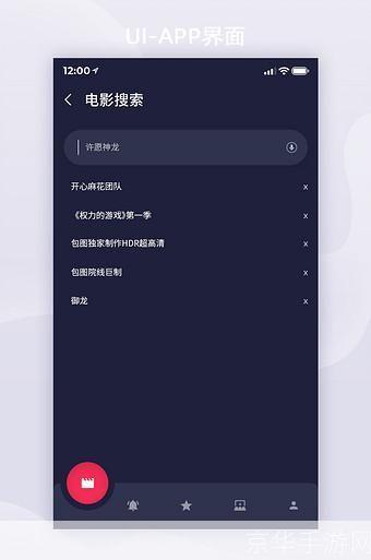 电影搜索软件：您的私人影院导航
