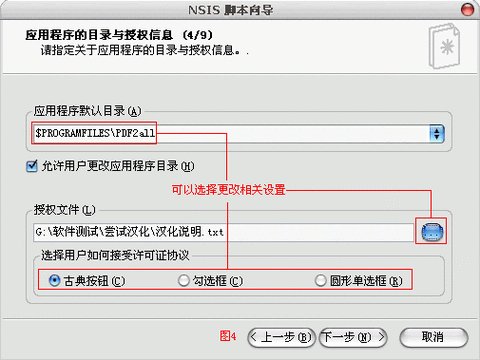 nsis怎么安装: NSIS安装教程：一步步教你如何安装NSIS