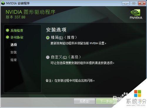 Win7显卡驱动的安装与使用方法