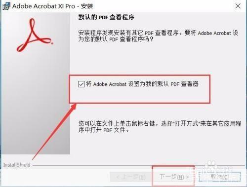 adobe acrobat 7.0怎么安装: 详解Adobe Acrobat 7.0的安装步骤