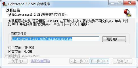 lightscape怎么安装: Lightscape安装教程：一步步教你如何安装和使用