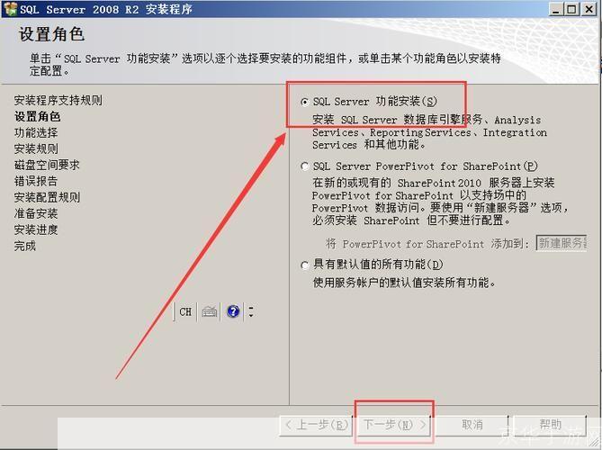 详细步骤指南：如何安装SQL Server 2008