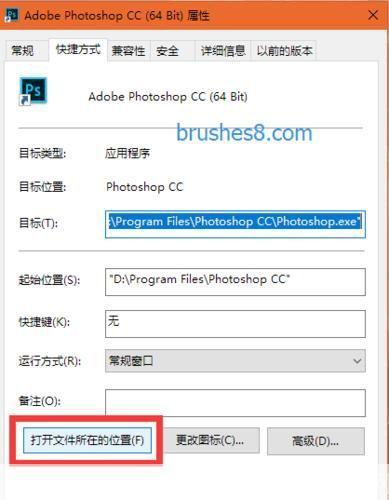 详细步骤教你如何安装Photoshop 8.0