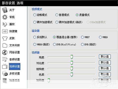 播放器软件怎么用: 播放器软件的使用方法详解