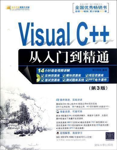 VC2010使用教程：从入门到精通