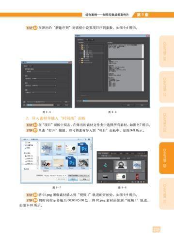 premiere cs6中文版怎么用: Premiere CS6中文版使用教程