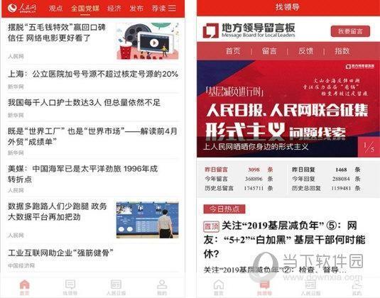 详细步骤教你如何安装人民智云APP