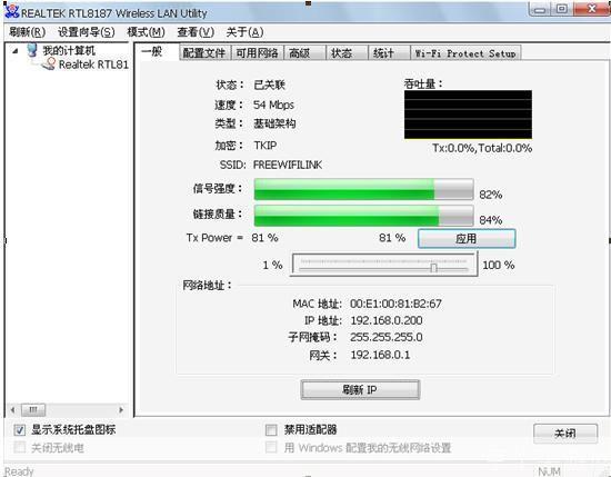 8187无线网卡驱动的安装与使用指南