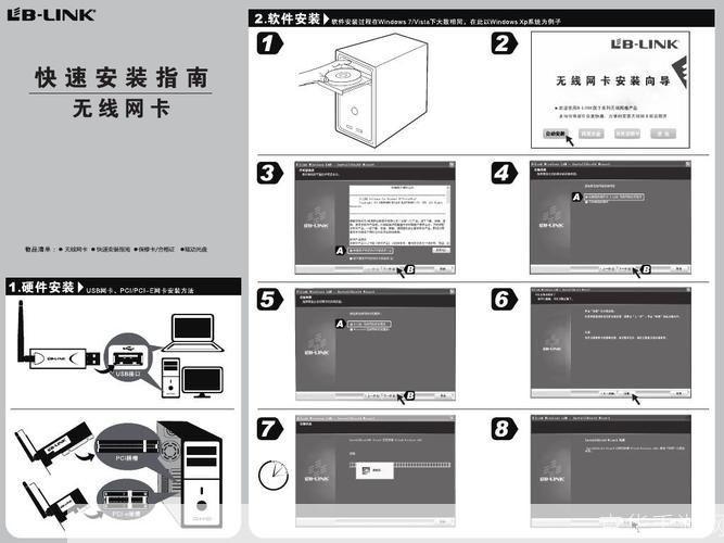 8187无线网卡驱动的安装与使用指南