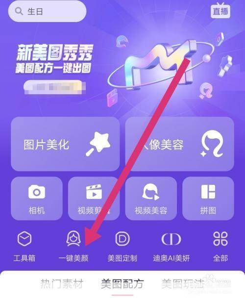 美美秀秀APP使用指南