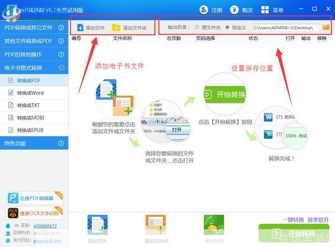 电子书格式转换器怎么安装免费版: 如何安装并使用免费电子书格式转换器