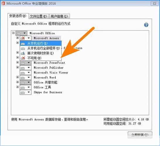 探索Office 2007免费版：功能、安装与使用指南