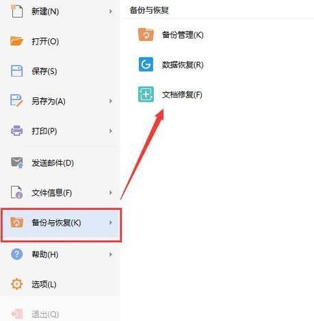 wps2012官方怎么用: WPS Office 2012官方使用指南