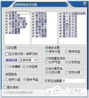 算命的软件怎么安装: 如何安装和使用算命软件