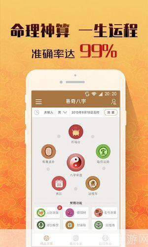 算命的软件怎么安装: 如何安装和使用算命软件