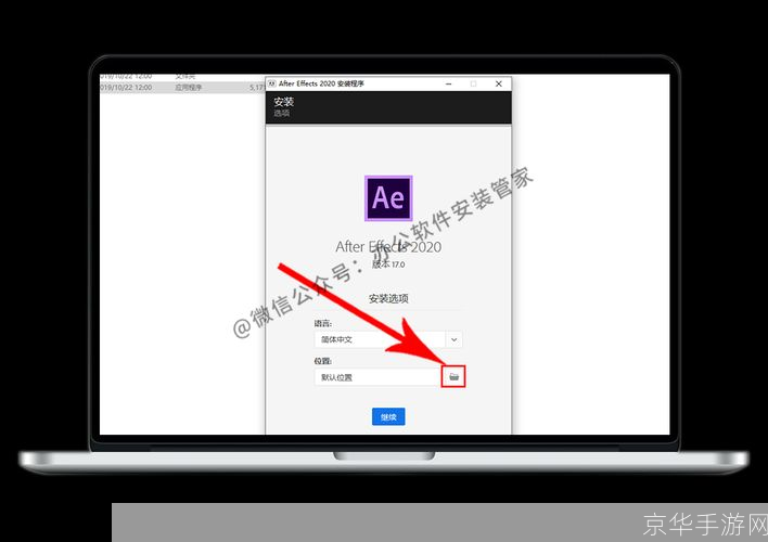 详细步骤指南：如何安装Adobe After Effects（AE）软件