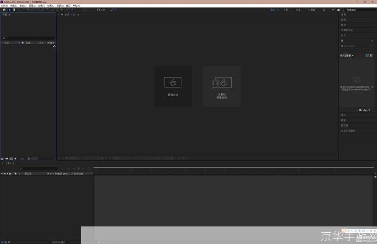详细步骤指南：如何安装Adobe After Effects（AE）软件