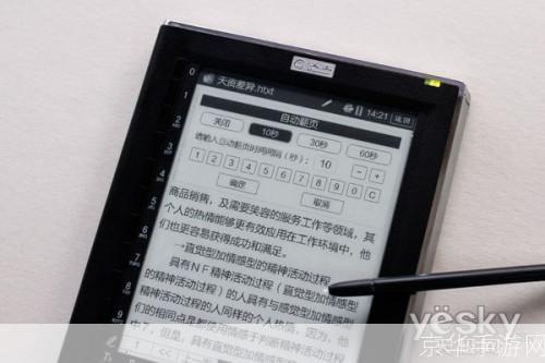 汉王电纸书怎么安装: 汉王电纸书安装指南
