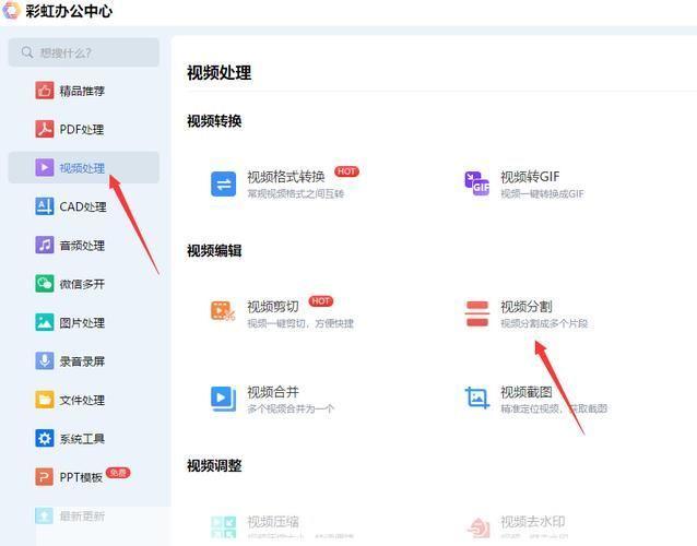 视频分割软件怎么安装: 视频分割软件的安装教程