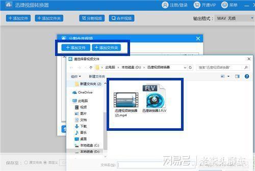 视频分割软件怎么安装: 视频分割软件的安装教程