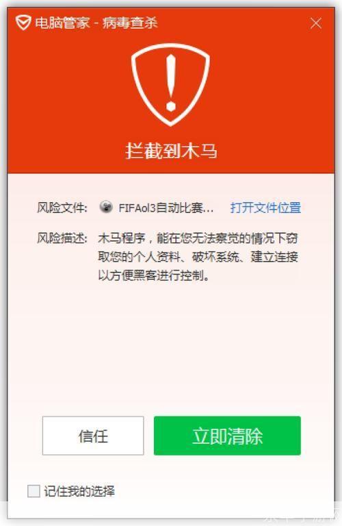 木马查杀软件: 木马查杀软件：保护您的电脑免受恶意攻击