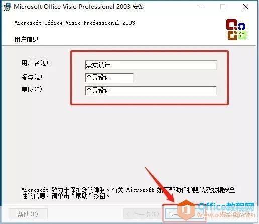 visio2003软件怎么安装: Visio 2003软件的安装步骤详解