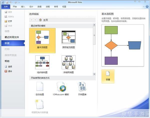 visio2003软件怎么安装: Visio 2003软件的安装步骤详解