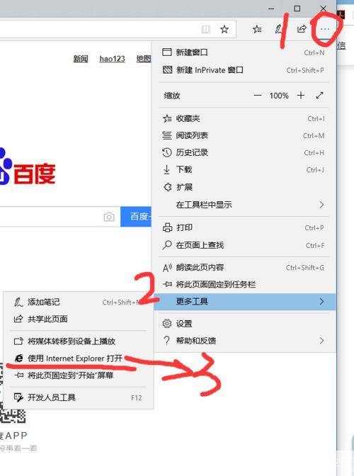最新IE浏览器的使用方法详解