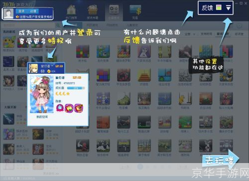 7k7k游戏盒安装教程
