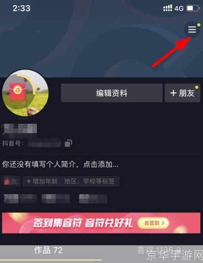 怎么用抖音极速版: 抖音极速版使用指南：轻松掌握短视频拍摄与分享技巧