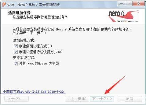 详细步骤教你如何安装Nero9