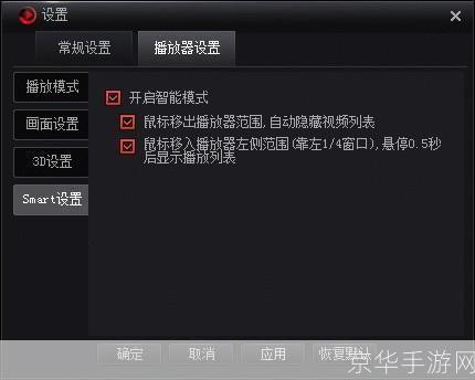 搜狐播放器官方怎么用: 搜狐播放器官方使用指南
