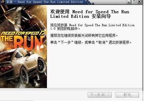 详细步骤教你如何安装极品飞车15中文版