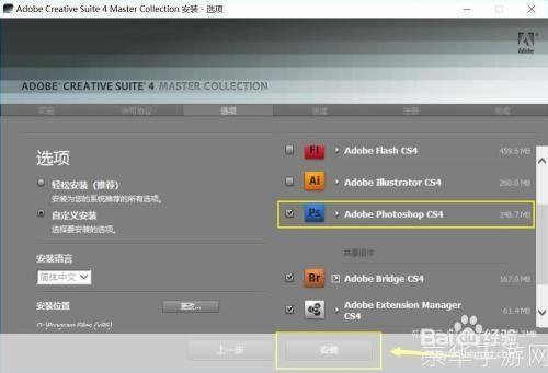 ps怎么安装中文版免费: 如何安装中文版免费Photoshop