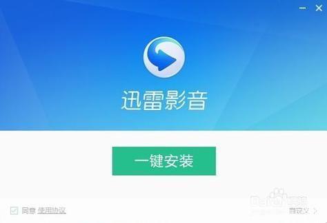 xunlei看看: 探索迅雷看看：一款全方位的在线视频播放平台