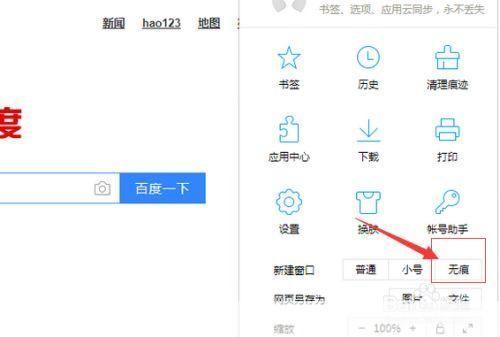 详解QQ浏览器手机版的安装步骤