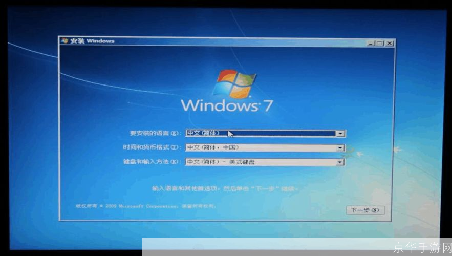 wi7系统怎么安装: Windows 7系统安装教程