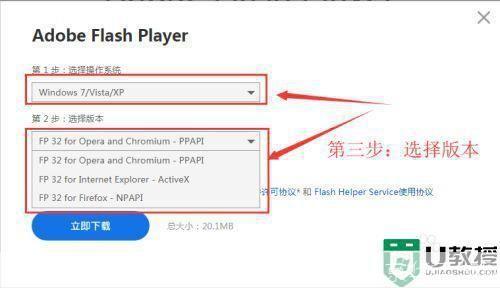 flash软件怎么安装: 一步一步教你如何安装Flash软件