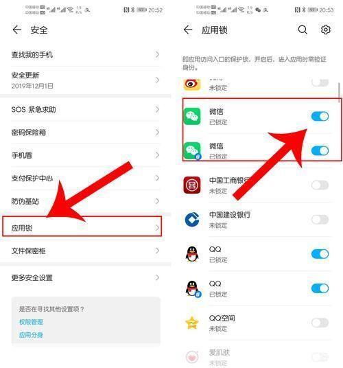 如何安装密码查看器
