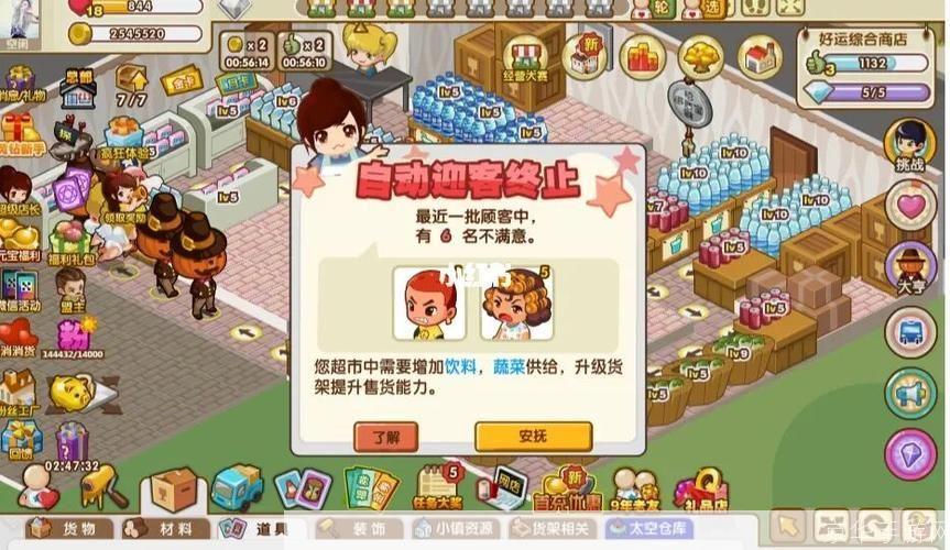 QQ超市辅助工具：提升游戏体验的必备神器