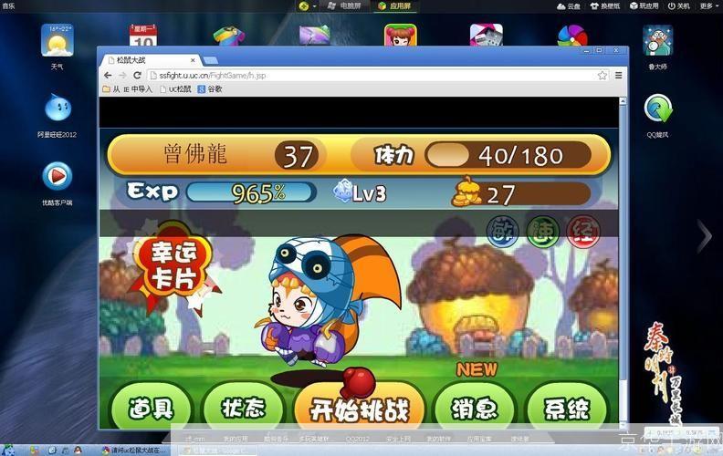 UC松鼠大战电脑版：体验刺激的休闲竞技游戏