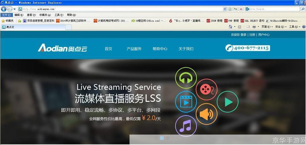 流媒体怎么用工具: 流媒体工具的使用方法
