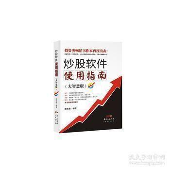 大智慧最新版怎么用: 大智慧最新版使用指南