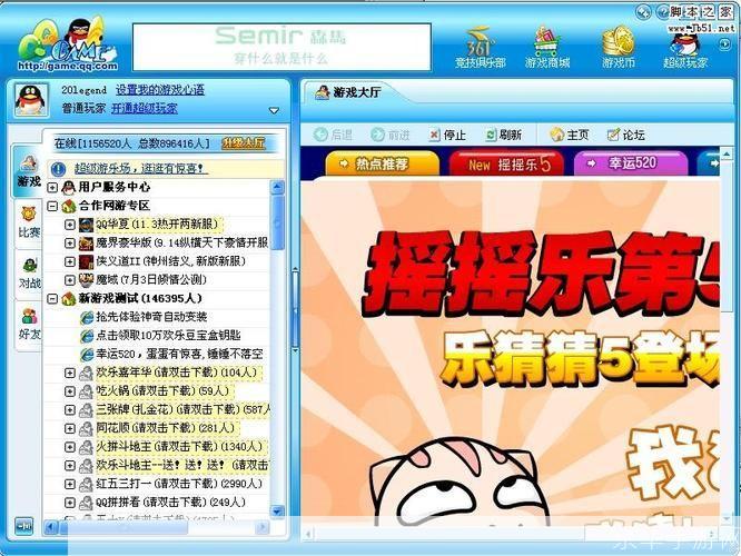 QQ游戏官方使用指南