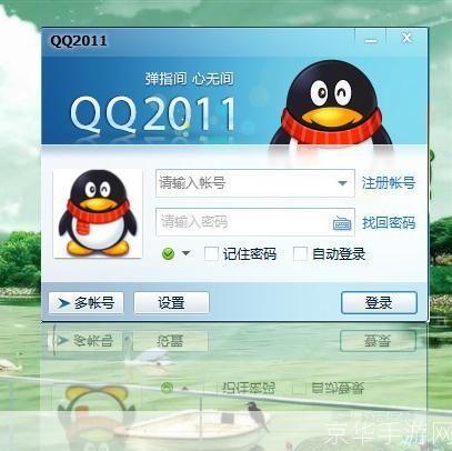 qq2011官方怎么安装正式版安装: 详解QQ2011正式版安装步骤